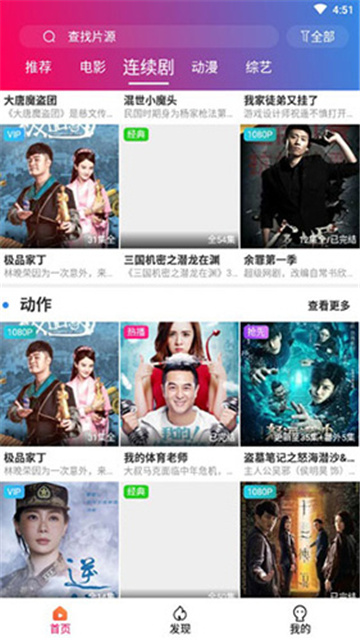 黑米影院app在线播放截图