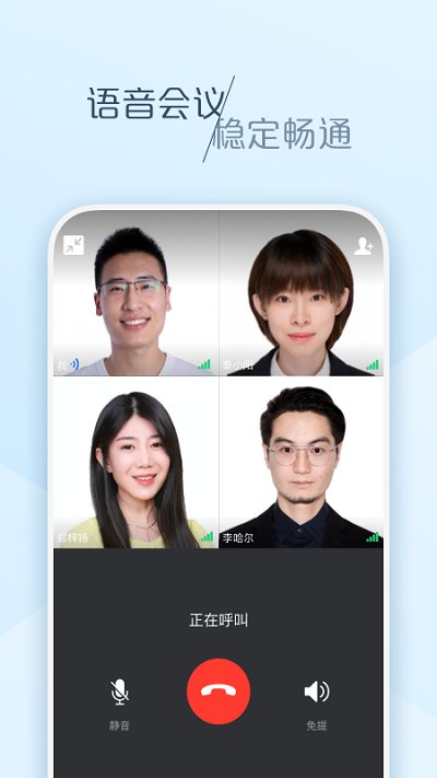 大象办公软件下载截图