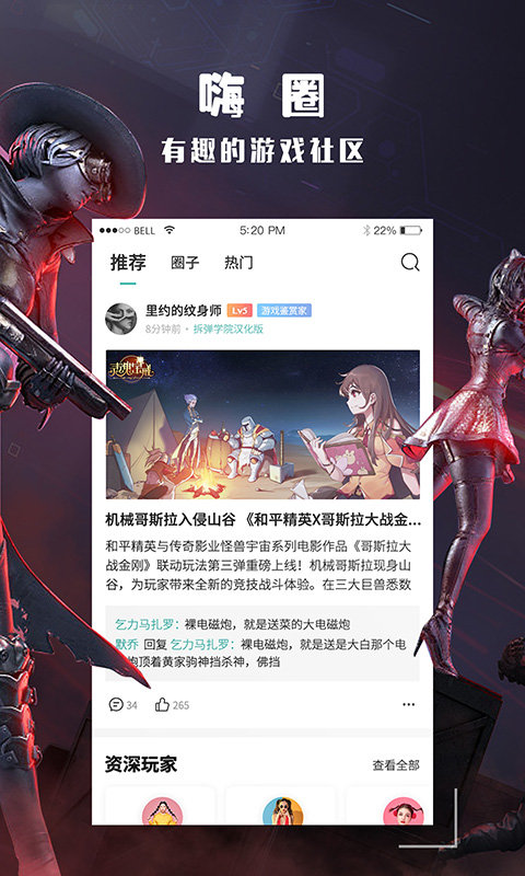 酷酷跑最新版本截图