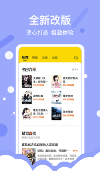 得间小说免费极速版截图