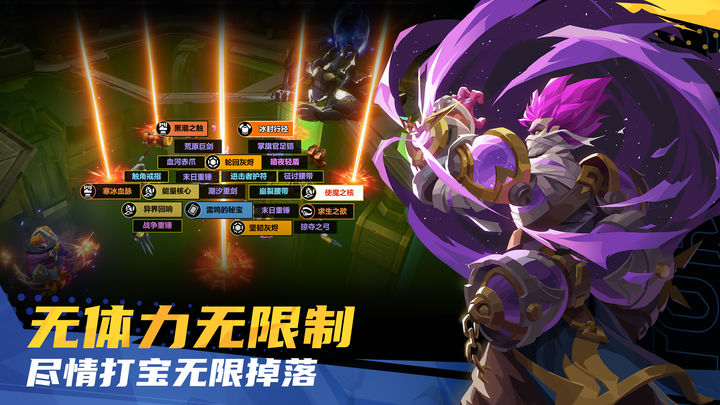 火炬之光：无限截图