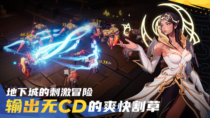 火炬之光：无限截图