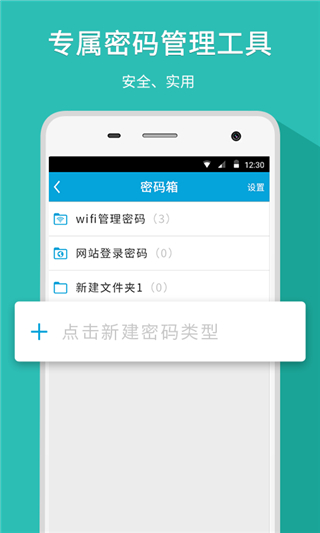 无线管家助手游戏下载截图