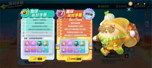 蛋仔派对国际服2024截图