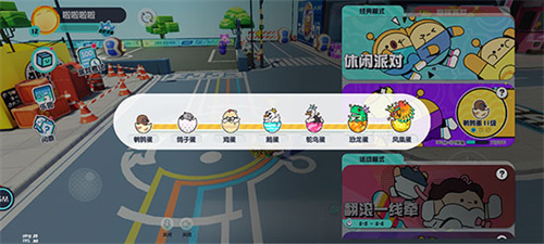 蛋仔派对国际服2024截图
