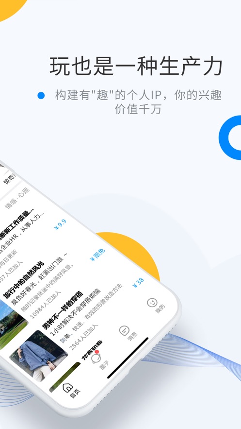 微密app官网版下载2024截图