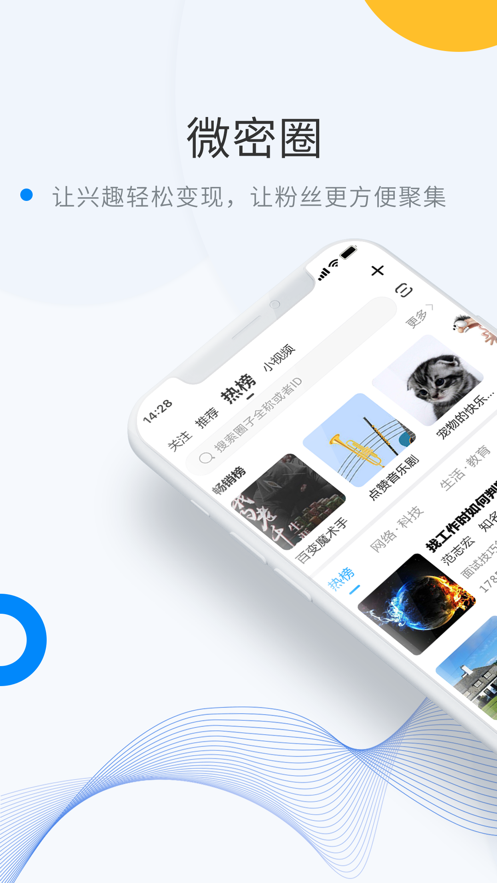 微密app官网版下载2024截图