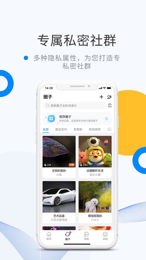 微密app官网版下载2024截图