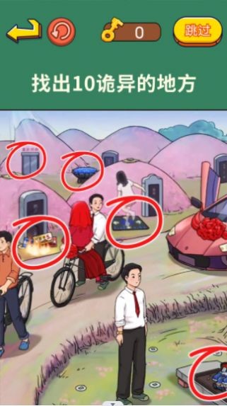 老六爱找茬安卓版截图