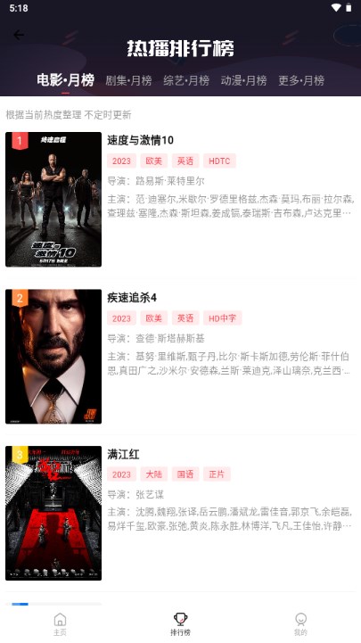 鸭鸭影视截图