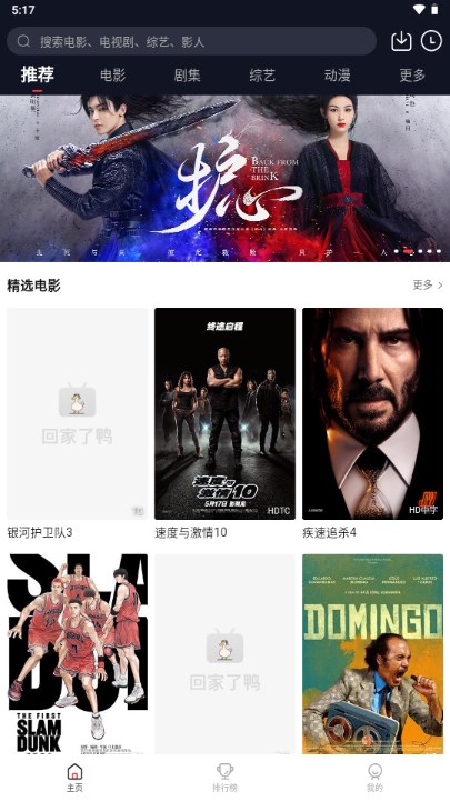 鸭鸭影视截图