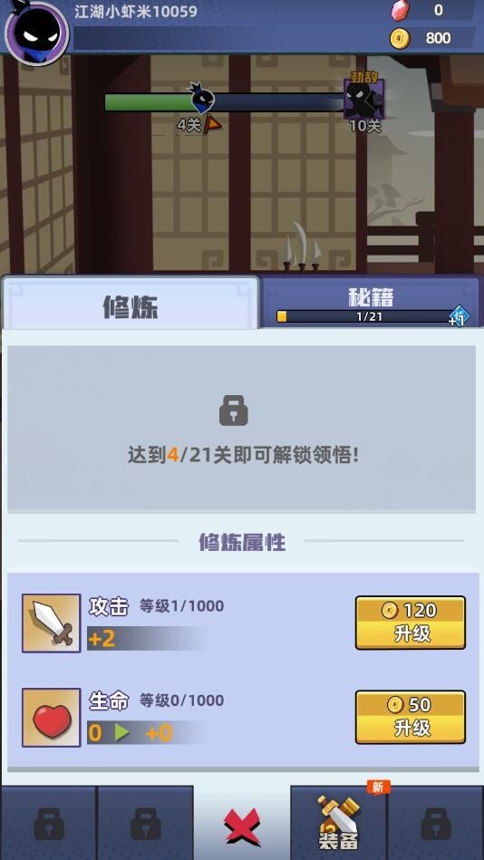 我比武特牛游戏下载截图