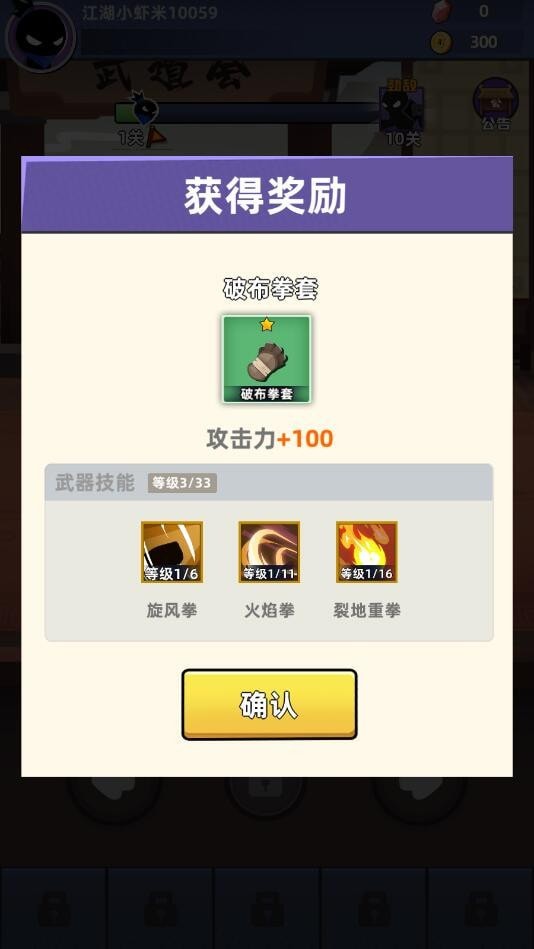 我比武特牛游戏下载截图