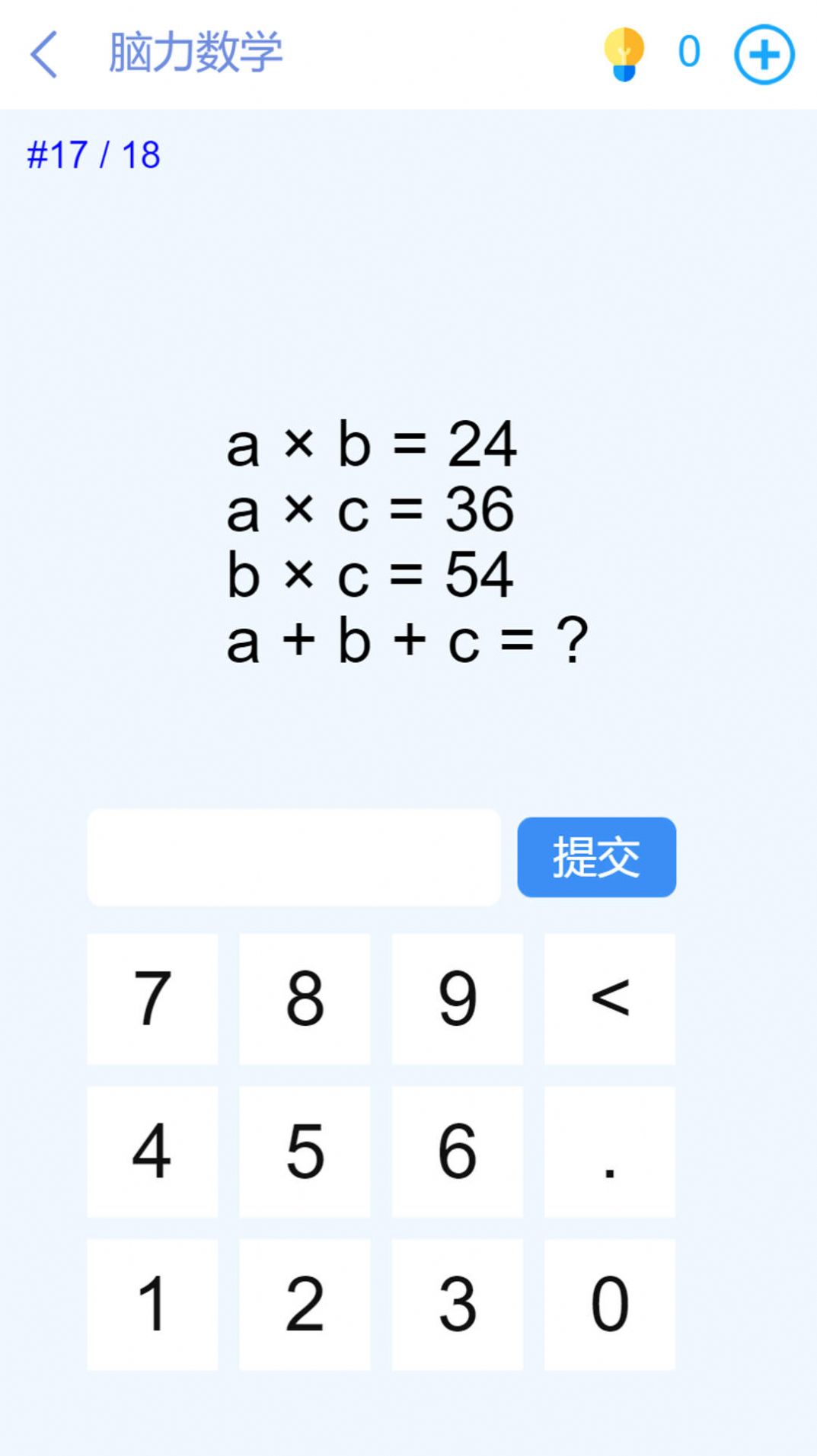 脑洞挑战闯关安卓版截图
