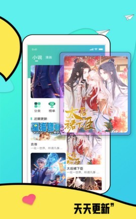 抹茶动漫app截图
