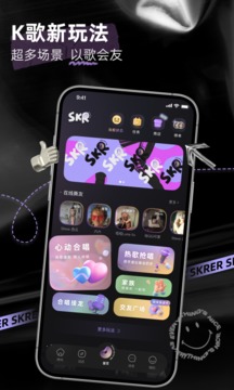 撕歌app官方版下载截图