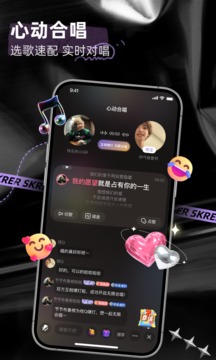 撕歌app官方版下载截图