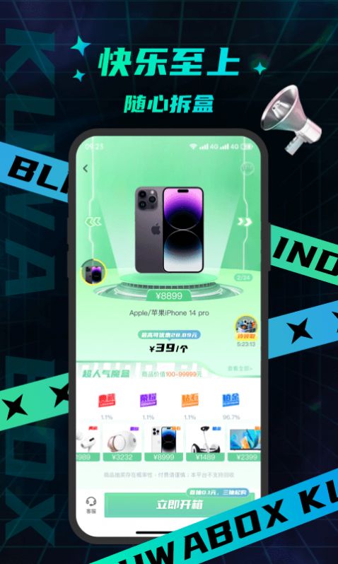 酷哇魔盒截图