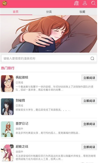 曲奇动漫app下载安装截图