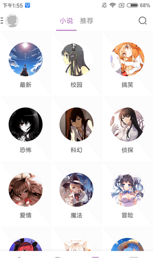 曲奇动漫app下载安装截图