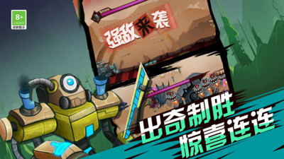 火柴人超级战车截图