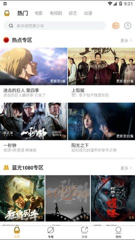 咖啡猫软件下载截图