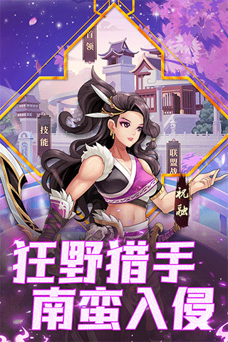 武圣三国游戏下载截图