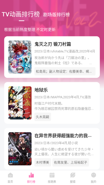 次元城动漫官方版app下载截图
