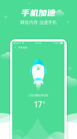 风速清理大师软件下载截图