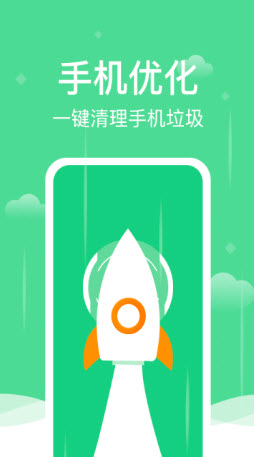风速清理大师软件下载截图