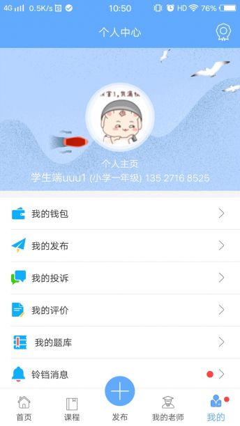 雅典学堂软件下载截图