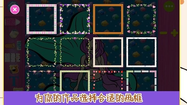 趣味填色绘画截图