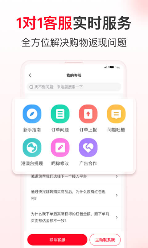 今日省钱快报截图
