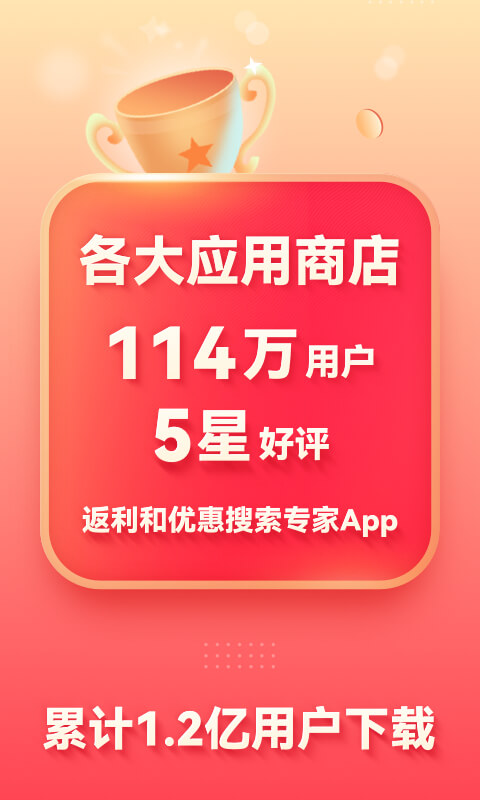 今日省钱快报截图