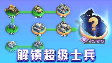 口袋奇兵手游截图