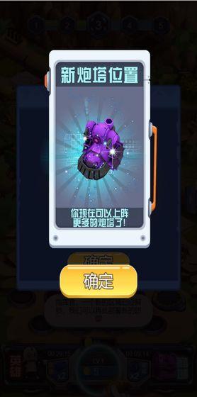 守护英雄大作战游戏下载截图