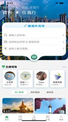 霞客任我行游戏下载截图