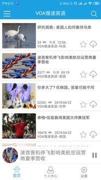 天天AI英语app截图