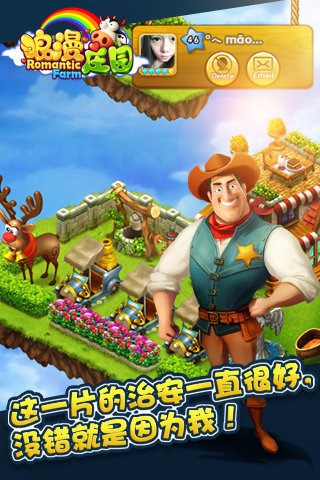 我的五星级酒店游戏下载截图