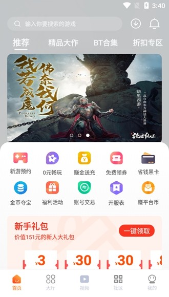 超玩游戏盒子app单机下载安装截图