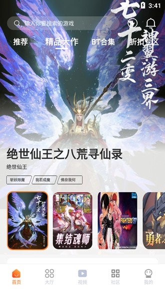 超玩游戏盒子app单机下载安装截图