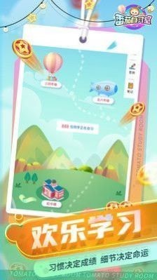 在线自习室app截图
