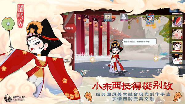 闹闹天宫正版手游下载最新版截图