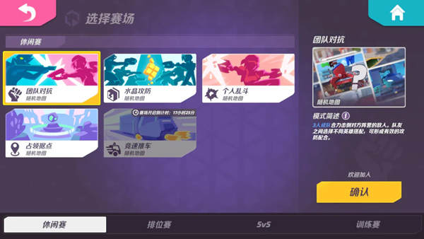 火力苏打游戏下载截图