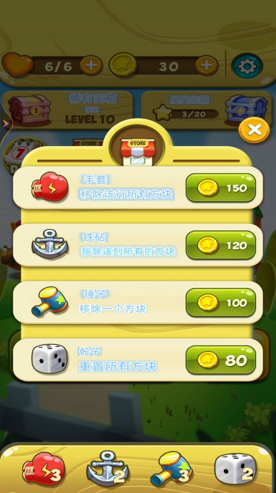 欢乐农场爱消除游戏下载截图