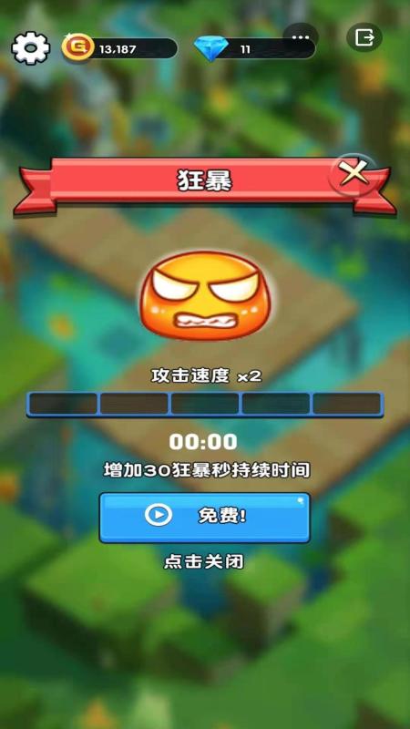 欢乐斗水族下载安装截图