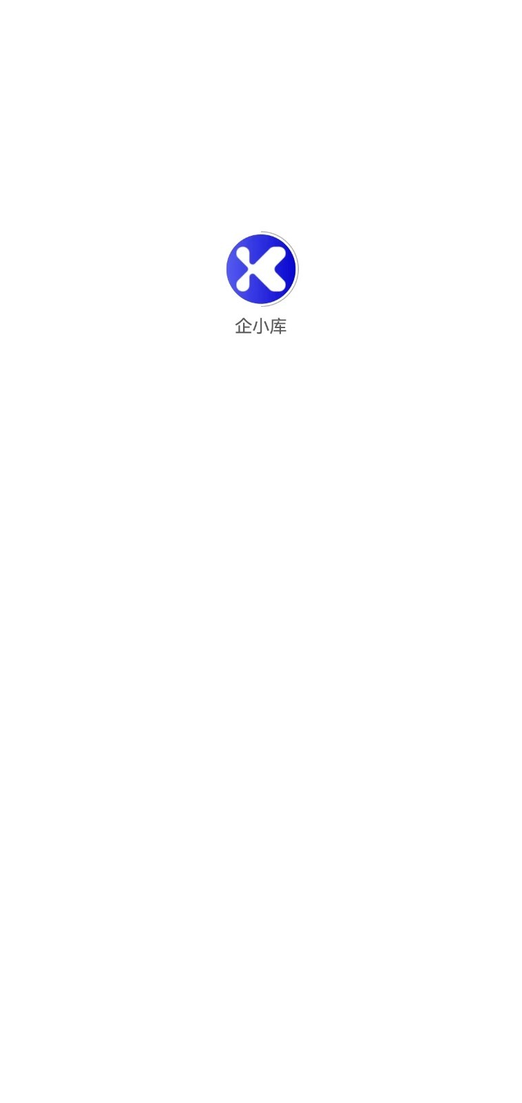 企小库截图