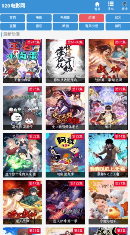 920电影网截图