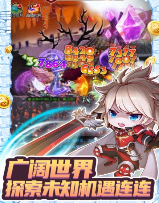 冒险Q传截图