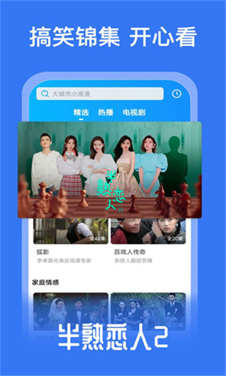 木兰影院软件下载截图